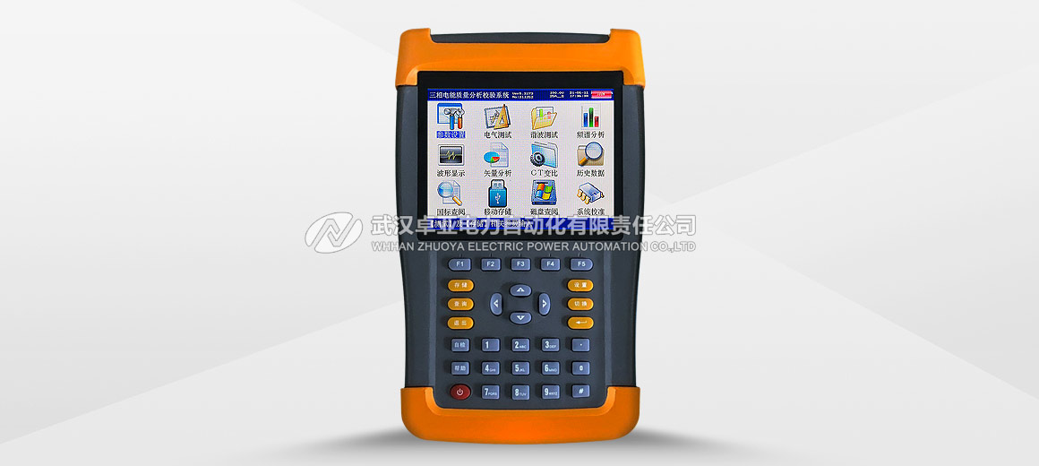 三相電能質(zhì)量分析儀 三相電能質(zhì)量分析儀