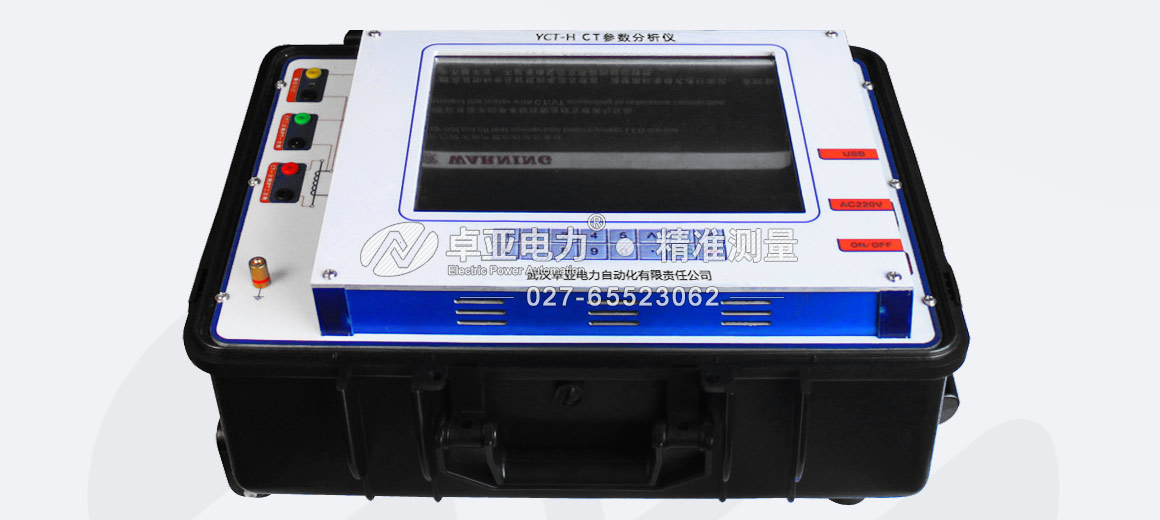 CT參數(shù)分析儀 CT參數(shù)分析儀