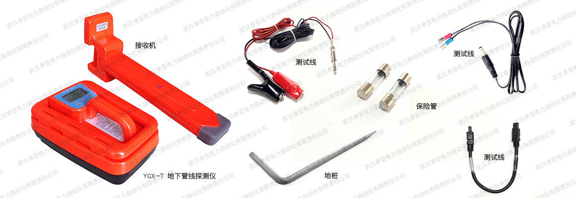 地埋管線探測(cè)儀標(biāo)準(zhǔn)配件 地埋管線探測(cè)儀標(biāo)準(zhǔn)配件