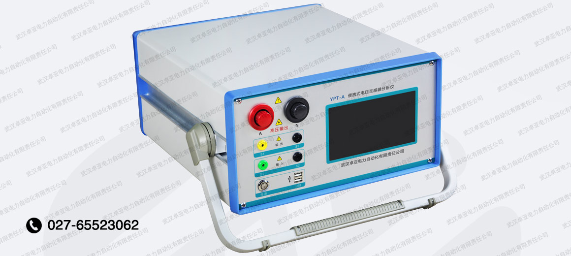 便攜式電壓互感器分析儀 便攜式電壓互感器分析儀