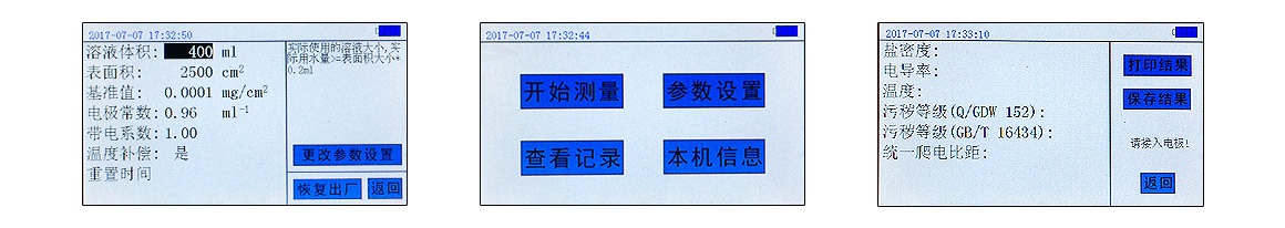 變電站絕緣子鹽密測(cè)試儀 變電站絕緣子鹽密測(cè)試儀