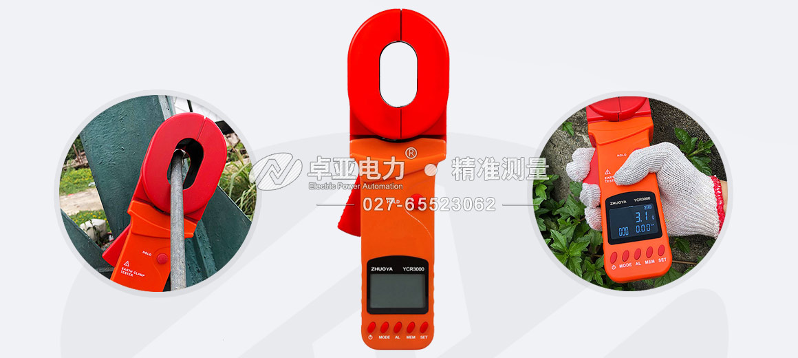 鉗形接地電阻測(cè)試儀 鉗形接地電阻測(cè)試儀
