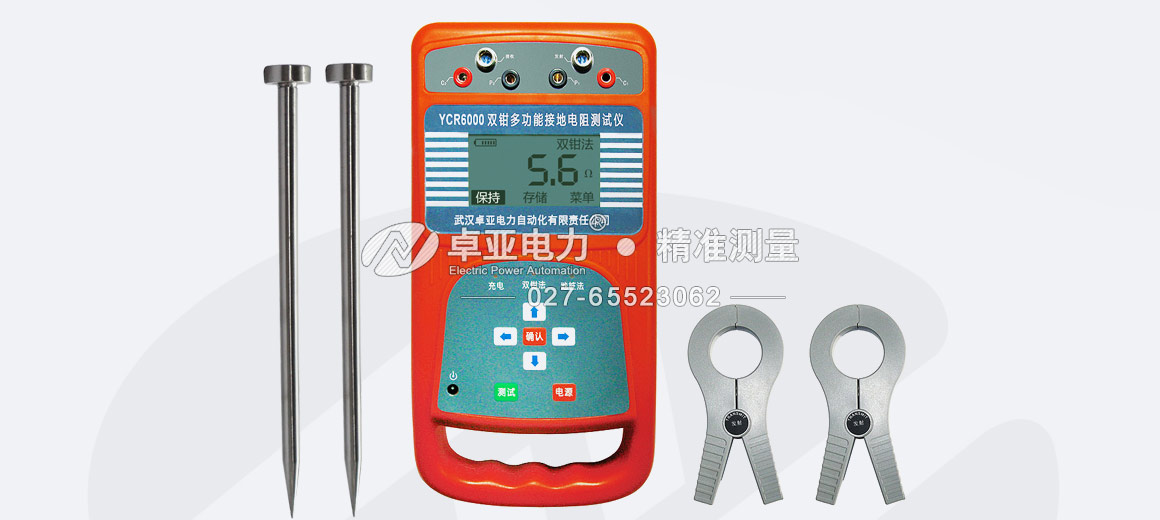 雙鉗接地電阻測(cè)試儀 雙鉗接地電阻測(cè)試儀