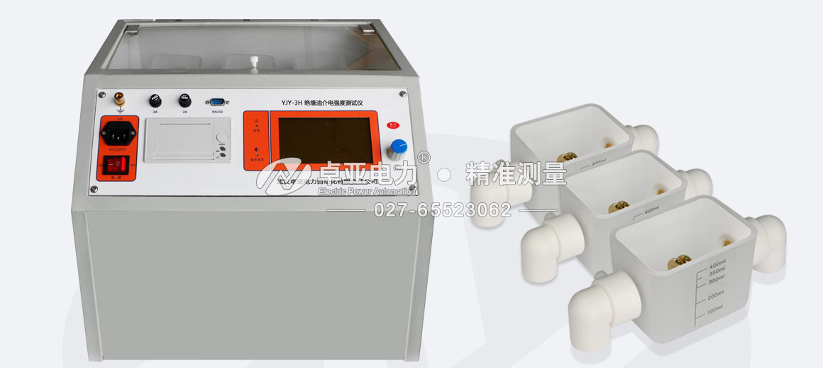 絕緣油介電強(qiáng)度測(cè)試儀 絕緣油介電強(qiáng)度測(cè)試儀