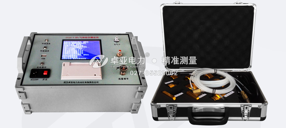SF6氣體綜合測定儀 SF6氣體綜合測定儀