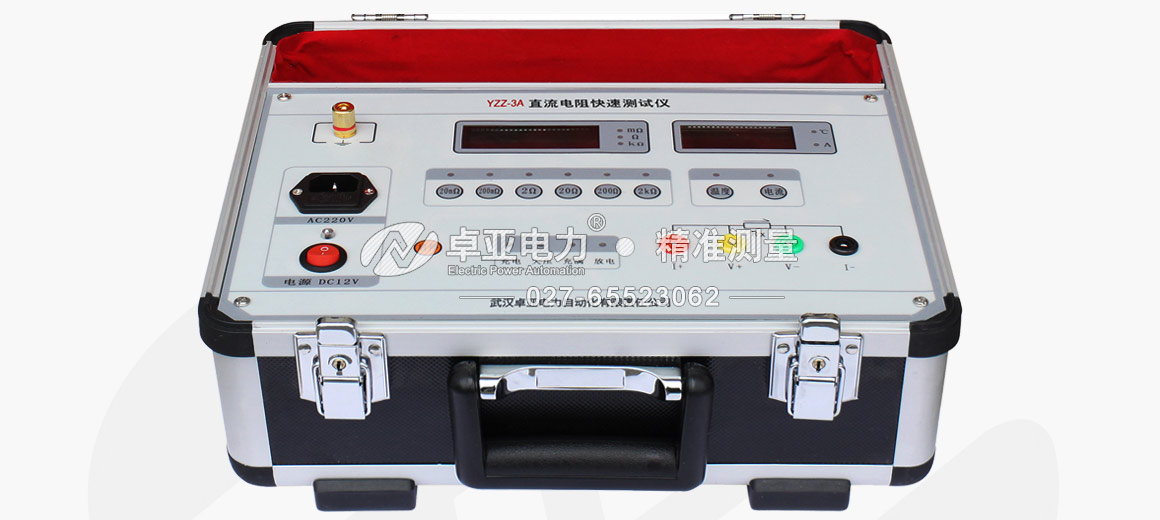3A直流電阻測(cè)試儀 3A直流電阻測(cè)試儀