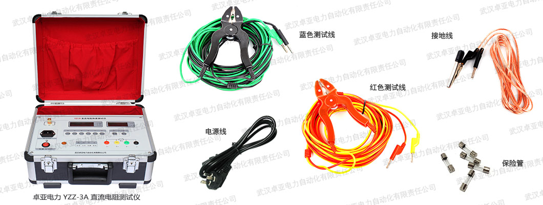 3A直流電阻測(cè)試儀附件配件圖