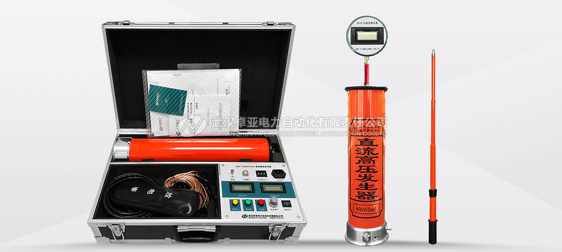 60kV/5mA直流高壓發(fā)生器 60kV/5mA直流高壓發(fā)生器