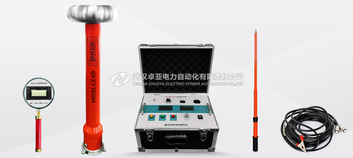 300kV直流高壓發(fā)生器 300kV直流高壓發(fā)生器