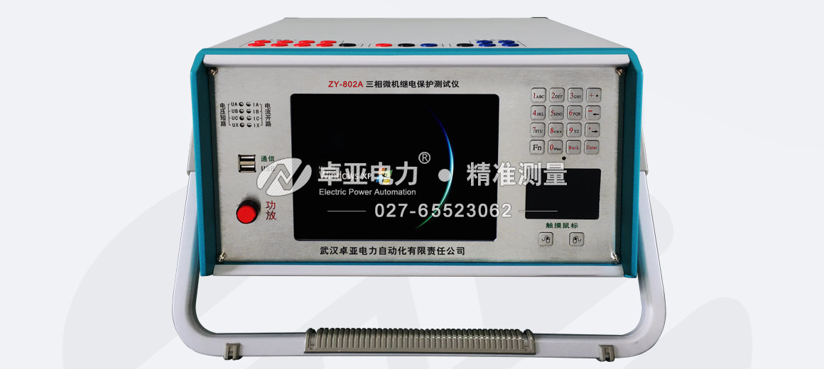 三相微機繼電保護測試儀 三相微機繼電保護測試儀
