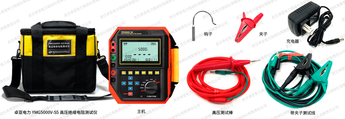 5000V絕緣電阻測試儀附件配件圖