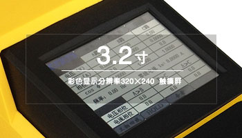 SMG3000Q(sh)yԇxDλ@ʾɫ3.2TFT|