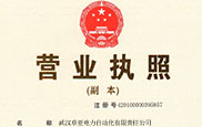 營(yíng)業(yè)執(zhí)照