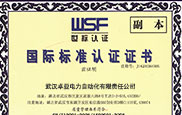 ISO9001質(zhì)量管理體系認(rèn)證證書