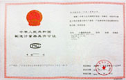 MC制造計(jì)量器具許可證