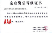 中國(guó)農(nóng)業(yè)銀行資信證書