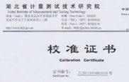 湖北省計(jì)量技術(shù)研究院校準(zhǔn)證書(shū)